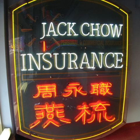 Main Image for Jack Chow Notary Public / Insurance, 1 East Pender Street